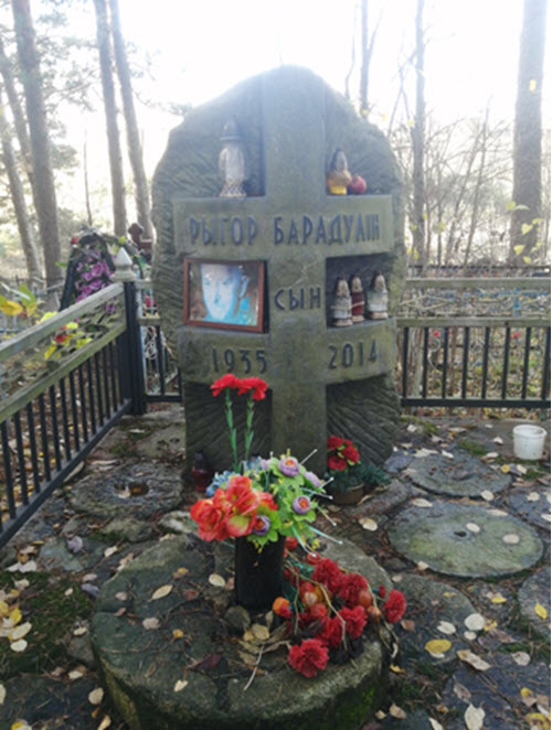 Надгробие известному белорусскому поэту Рыгору Барадуліну
